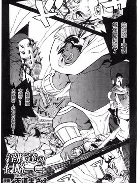 [大林 森  (著), あらくれ  (著), 加画都  (著), ぶって (著), 松波 留美 (著), 天道 まさえ (著), ぱふぇ (著), 石野 鐘音 (著)] 少女はオークの交尾奴隷_074