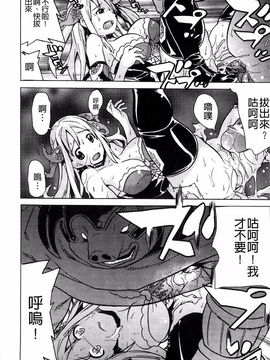 [大林 森  (著), あらくれ  (著), 加画都  (著), ぶって (著), 松波 留美 (著), 天道 まさえ (著), ぱふぇ (著), 石野 鐘音 (著)] 少女はオークの交尾奴隷_083