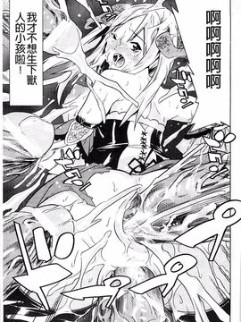 [大林 森  (著), あらくれ  (著), 加画都  (著), ぶって (著), 松波 留美 (著), 天道 まさえ (著), ぱふぇ (著), 石野 鐘音 (著)] 少女はオークの交尾奴隷_088