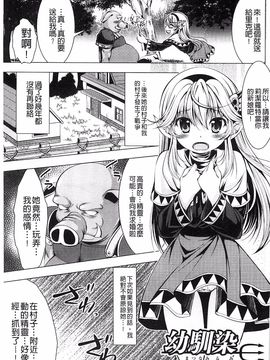 [大林 森  (著), あらくれ  (著), 加画都  (著), ぶって (著), 松波 留美 (著), 天道 まさえ (著), ぱふぇ (著), 石野 鐘音 (著)] 少女はオークの交尾奴隷_090