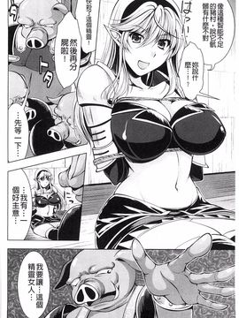 [大林 森  (著), あらくれ  (著), 加画都  (著), ぶって (著), 松波 留美 (著), 天道 まさえ (著), ぱふぇ (著), 石野 鐘音 (著)] 少女はオークの交尾奴隷_093