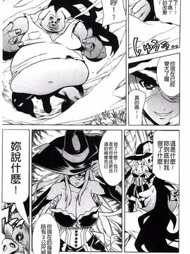 [大林 森  (著), あらくれ  (著), 加画都  (著), ぶって (著), 松波 留美 (著), 天道 まさえ (著), ぱふぇ (著), 石野 鐘音 (著)] 少女はオークの交尾奴隷_154