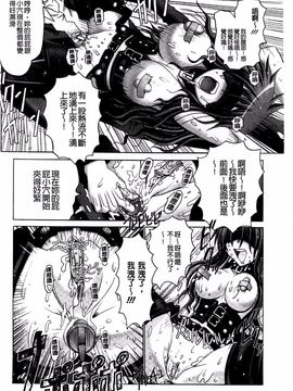 [大林森] 痙攣アクメ痴獄_036