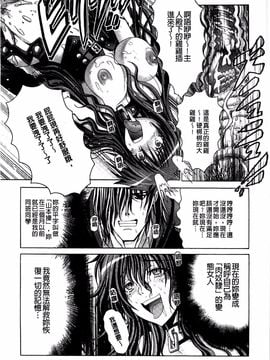 [大林森] 痙攣アクメ痴獄_039