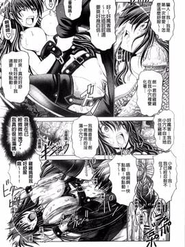 [大林森] 痙攣アクメ痴獄_045