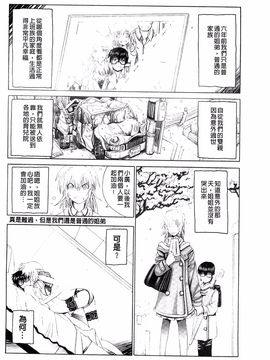 [大林森] 痙攣アクメ痴獄_056