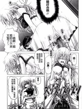 [大林森] 痙攣アクメ痴獄_065