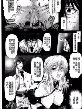 [大林森] 痙攣アクメ痴獄_091