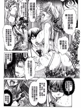 [大林森] 痙攣アクメ痴獄_122