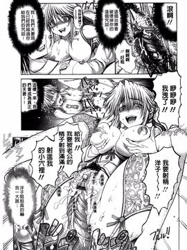 [大林森] 痙攣アクメ痴獄_123