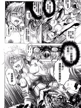 [大林森] 痙攣アクメ痴獄_130