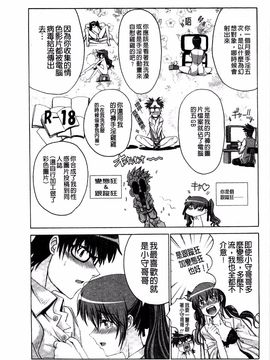[大林森] 痙攣アクメ痴獄_159