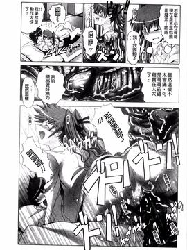 [大林森] 痙攣アクメ痴獄_169