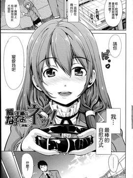 [弥美津ヒロ] 飼い主様になってよネッ!_008