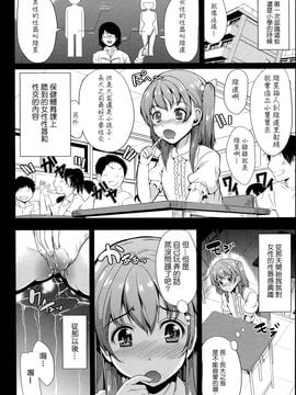 [弥美津ヒロ] 飼い主様になってよネッ!_009
