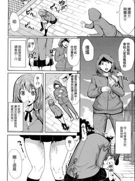 [弥美津ヒロ] 飼い主様になってよネッ!_016