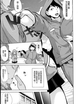 [弥美津ヒロ] 飼い主様になってよネッ!_017