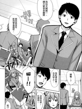 [弥美津ヒロ] 飼い主様になってよネッ!_018