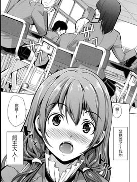[弥美津ヒロ] 飼い主様になってよネッ!_019