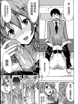 [弥美津ヒロ] 飼い主様になってよネッ!_023