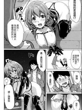 [弥美津ヒロ] 飼い主様になってよネッ!_036