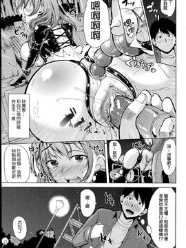 [弥美津ヒロ] 飼い主様になってよネッ!_037