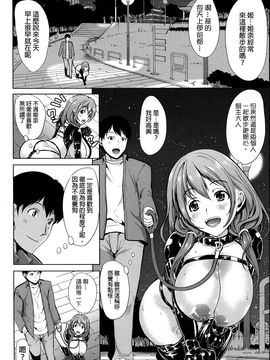 [弥美津ヒロ] 飼い主様になってよネッ!_038