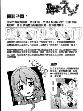 [弥美津ヒロ] 飼い主様になってよネッ!_056