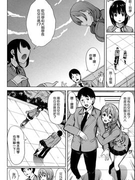 [弥美津ヒロ] 飼い主様になってよネッ!_059