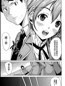 [弥美津ヒロ] 飼い主様になってよネッ!_060