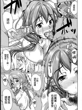 [弥美津ヒロ] 飼い主様になってよネッ!_081