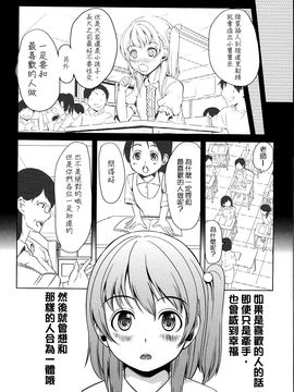 [弥美津ヒロ] 飼い主様になってよネッ!_095