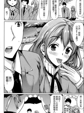 [弥美津ヒロ] 飼い主様になってよネッ!_139