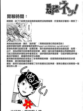 [弥美津ヒロ] 飼い主様になってよネッ!_142