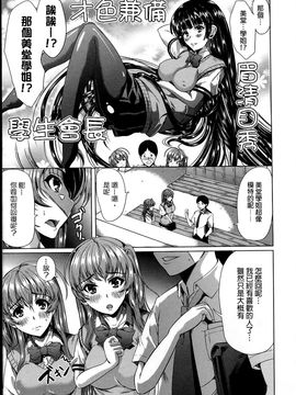 [弥美津ヒロ] 飼い主様になってよネッ!_152