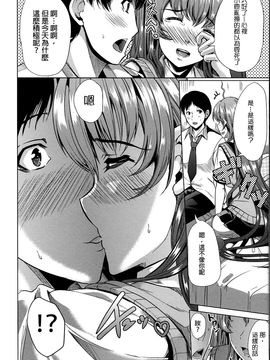 [弥美津ヒロ] 飼い主様になってよネッ!_161