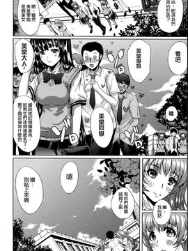 [弥美津ヒロ] 飼い主様になってよネッ!_189