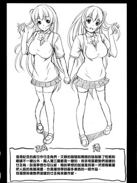[弥美津ヒロ] 飼い主様になってよネッ!_191