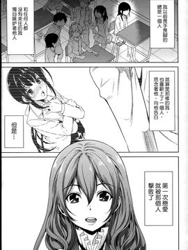 [弥美津ヒロ] 飼い主様になってよネッ!_192