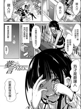 [弥美津ヒロ] 飼い主様になってよネッ!_193