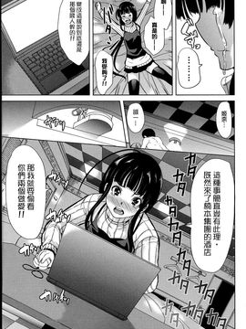 [弥美津ヒロ] 飼い主様になってよネッ!_194