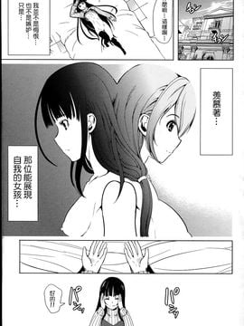 [弥美津ヒロ] 飼い主様になってよネッ!_206