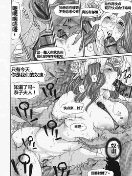 [葵ヒトリ, 十六夜清心 & 山咲まさと] メタモルフォーゼ ～セレブ妻の性宴～_178