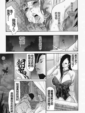 [葵ヒトリ, 十六夜清心 & 山咲まさと] メタモルフォーゼ ～セレブ妻の性宴～_179