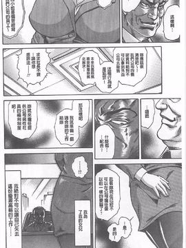 [飛野俊之] Yapoo Auction 美畜逸品奴隷_037