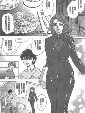 [飛野俊之] Yapoo Auction 美畜逸品奴隷_056