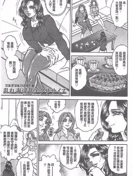 [飛野俊之] Yapoo Auction 美畜逸品奴隷_076