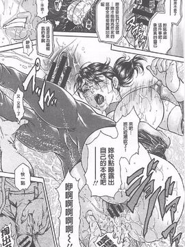 [飛野俊之] Yapoo Auction 美畜逸品奴隷_147