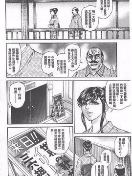 [飛野俊之] Yapoo Auction 美畜逸品奴隷_187