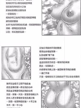 [風船クラブ] ああっ…中出し専用肉便器にされて_048